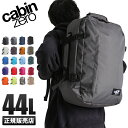【正規10年保証】キャビンゼロ クラシック リュック 機内持ち込み トラベル バックパック 44L CABIN ZERO CLASSIC