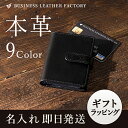 【名入れ】 カードケース リフィル付 本革 カードホルダー 大容量 メンズ レディース