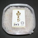 白えび お刺身(手むき・むき身)200g【産地直送】【送料込...