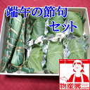 一口和菓子 端午の節句セット(柏...