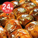 【電子レンジで温めるだけ!】群馬名物 無添加 焼きまんじゅう(冷凍)24個入り 味噌だれ付き【桐生・前沢屋より直送】
