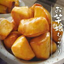 スイーツ感覚の大学芋「名古屋お芋嬢」 3カット詰め合わせ【冷凍】【送料無料】