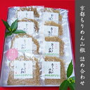 【送料無料】京都 お土産 ちりめん山椒 佃煮 詰め合わせ お...