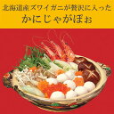 北海道産かにじゃがぽぉ(特製スープ付き) 3箱セット 五洋物...