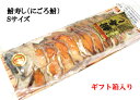 珍味【クール便 送料無料】滋賀 子持ち鮒寿司にごろスライスS...