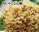 【1000円ポッキリ】京都 お土産 ちりめん山椒 佃煮 ご飯...
