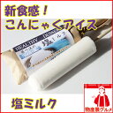 こんにゃくアイス 塩ミルク20本セット【送料無料】【スイーツマンナン】【蒟蒻】