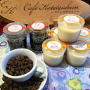 ブレンドコーヒー(200g) プリン(5個) コーヒーゼリー(2個) 3種セット