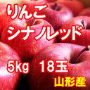 ¤ê¤ó¤´¡¡¥·¥Ê¥Î¥ì¥Ã¥É¡¡5kg¡¡18¶Ì¡ÚÁ÷ÎÁ̵ÎÁ¡Û¡Ú»³·Á»º¡Û¡Ú¹ñ»º¡Û