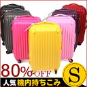 スーツケース 機内持ち込み 一年保証付小型Sサイズ1〜3日用 TSAロック搭載 超軽量 キャリーケース 軽量 キャリーバッグ スーツケース ファスナー キャリーケース 激安 キャリーバッグ 4輪 キャリーバック かわいい 旅行かばん激安（FY）スーツケース SUITCASE キャリーケース キャリーバッグ 半額商品 激安セール80%OFF SSサイズ Sサイズ Mサイズ Lサイズご用意 最安値に挑戦