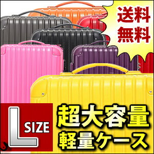 キャリーケース Lサイズ 軽量 スーツケースTSAロック搭載 ファスナー キャリーケース 激安 キャリーバッグ 4輪 キャリーバック かわいい 小型機内持ち込み可 旅行かばん 超軽量 スーツケース 激安（FY）DX72時間限定ポイント10倍(エントリーが必要)