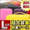 スーツケース 大型 送料無料一年保証付キャリーケース Lサイズ 軽量 スーツケースTSAロック搭載 ファスナー キャリーケース 激安 キャリーバッグ 4輪 キャリーバック かわいい 小型機内持ち込み可 旅行かばん 超軽量 激安（FY）スーツケース SUITCASE キャリーケース キャリーバッグ 半額商品 激安セール78%OFF SSサイズ Sサイズ Mサイズ Lサイズご用意しています