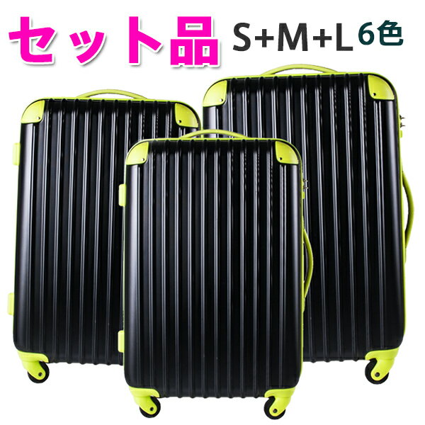 【Travelhouse】 【S+M+L★単品より4000円OFF】 スーツケース キャリ…...:busyman:10000238