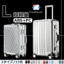 2000円OFF 8月1日9:59分まで 【Travelhouse】 スーツケース キャリーケース キャリーバッグ L サイズ 送料無料 TSAロック搭載 一年間保証 軽量 7日 8日 9日 10日 11日 12日 13日 14日 大型 フレーム T1119＆T1169