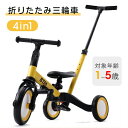【全品P5倍★今夜20時~21:59迄!】子供用三輪車 4in1 2WAY 押し棒付き BTMバランスバイク 1歳 2歳 自転車 おもちゃ 乗用玩具 幼児用 軽量 キッズバイク プレゼント おもちゃ 送料無料 1年安心保証