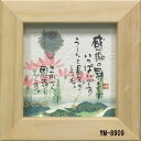 ほほえみYM8909