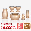 【【楽天ランキング1位入賞】期間限定ポイント10倍】仏具セッ...