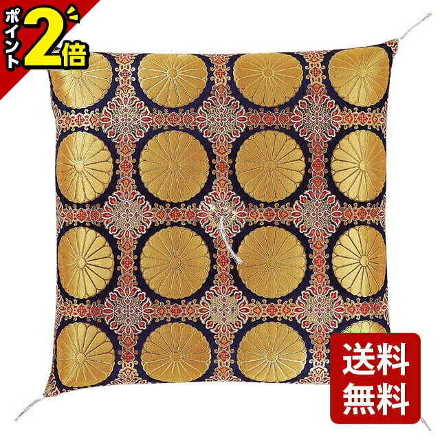 【P2倍★マラソン限定】高級座布団【仏前座布団 正絹四釜十六菊 化繊綿入・圧縮綿入】[座布団 導師布団 お寺様 お坊さん 住職 寺院 仏間 仏前 仏事 法事 法要] 仏具