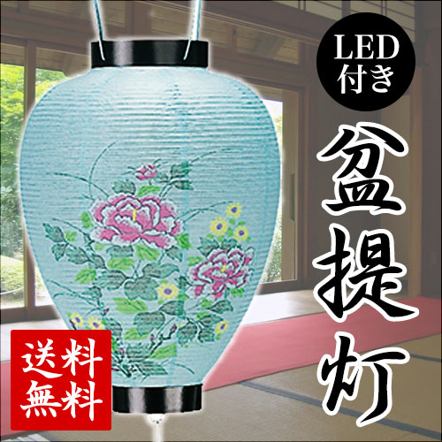 盆提灯 中尺黒（牡丹 / LED電池灯付き）ちょうちん/和紙/伝統/工芸/御所提灯/和紙/…...:butsueido:10011645