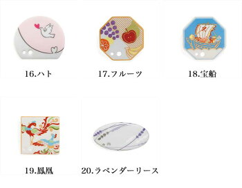 季節の文様香立