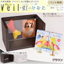 【ペット専用ご供養セット:ヴェール ブラウン+ペット用ローソク・線香セット】ペット供養 仏壇・仏具 ローソク 線香 小型仏壇 ミニ仏壇 手元供養 【RCP】