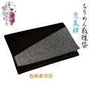 国産京都【京友禅:ちりめん数珠袋 色柄番号14】数珠・念珠・...