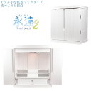家具調モダン仏壇【永遠2:18号スノーホワイトワイドサイズ】優しい艶が魅力的な純白小型仏壇 ミニ仏壇 送料無料【smtb-td】【RCP】