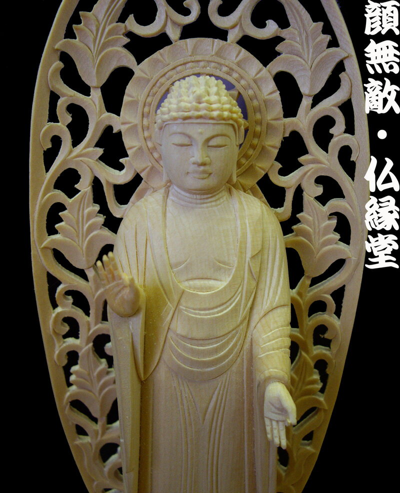 高級上彫り舟形阿弥陀3.5寸：浄土宗顔が命の仏像なら仏縁堂へ、浄土宗のご本尊