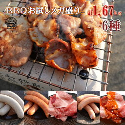 茨城県下妻金豚 6種食べ比べ焼肉セット 大人6～8人前 ランキング受賞 送料無料 BBQ 味付け ホル<strong>モン</strong> 小間切れ 味噌だれ焼肉 焼肉 ブランド豚 ギフト 小分け お取寄せ グルメ 手軽 惣菜 グルメ ご飯のお供 <strong>福袋</strong> <strong>福袋</strong> 2024 会社 セット 詰め合わせ 母の日 プレゼント