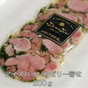 ゼリー寄せ アイスバインのゼリー寄せ 2パック テリーヌ ケーゼ 豚肉 切り落とし しゃぶしゃぶ お肉 豚バラ 肉 豚 鍋 しゃぶ お取り寄せ グルメ 食べ物 プレゼント ハム ソーセージ シャルキュトリ お中元 お歳暮