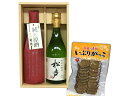 【おつまみセット】福乃友 純米原酒&秀よし 純米吟醸酒 松声