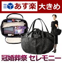 【あす楽対応】【送料無料】たっぷりサイズフォーマル