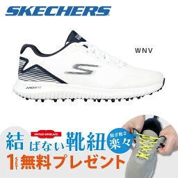 【クリアランス】【プレゼント付き：結ばない靴紐】【Skechers <strong>スケッチャーズ</strong> 】【全米オープン覇者着用モデル】GO GOLF MAX 2【214028】2023年モデルメンズ スパイクレス <strong>ゴルフ</strong><strong>シューズ</strong>