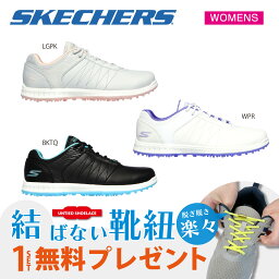 【Skechers <strong>スケッチャーズ</strong>】　【クリアランス】【全米オープン・エビアン選手権 覇者使用ブランド】　GO GOLF PIVOT 　レディーススパイクレス<strong>シューズ</strong>　【123009】2022年モデル