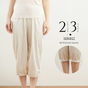日本製 ペチコート ペチパンツ パンツのお悩み解決 裾が汚れない キュロット パンツ 4699 下着 レディース 浴衣 肌着 トイレ インナー ロング シンプル 透け防止 黒 大きいサイズ 透けない 下着透け対策 65cm 75cm 85cm丈 M L LL 3L 4L 静電気防止 股ずれ 防止 【mail】