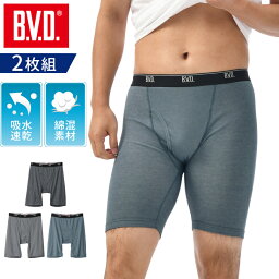 【10％OFFクーポン】【送料無料】「20％OFFセール＋2枚組＋吸水速乾」B.V.D. <strong>ロング</strong><strong>ボクサーパンツ</strong> 2枚セット メンズ アンダーウェア 男性下着 肌着 インナーウェア【メール便専用】