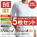 送料無料5枚セット!B.V.D.Finest Touch EX 丸首8分袖Tシャツ(LL) 日本製 【綿100%】 シャツ メンズ インナーシャツ 下着 抗菌 防臭【白】【日本製】 【コンビニ受取対応商品】 gn317-5p