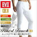 B.V.D.Finest Touch EX 8分丈ズボン下(S,M,L) 日本製 【綿100%】 メンズ 下着 抗