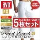 送料無料5枚セット!B.V.D.Finest Touch EX 8分丈ズボン下(S,M,L) 日本製 【綿100%】 シャツ メンズ インナーシャツ 下着 抗菌 防臭【白】【日本製】 【コンビニ受取対応商品】