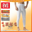 【日本製】綿100%裏起毛「B.V.D.Finest Touch EX」 8分丈ズボン下(LL) 防寒 あったかインナー タイツ スパッツ ももひき ステテコ メンズ 温感
