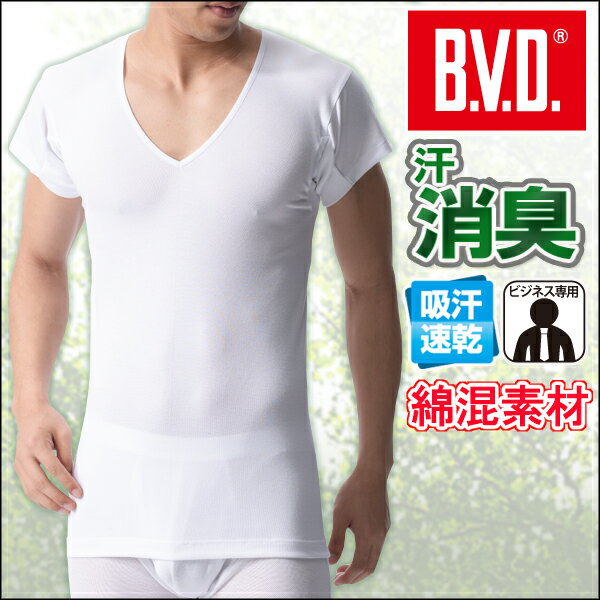 【メール便送料無料】B.V.D. ビジネス用アンダー「ワキ汗染み防止、消臭機能」 17cm…...:bvd:10015495