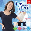 BVD 抗菌防臭 吸水速乾 Ice Deo(アイスデオ) 2...