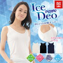 BVD 抗菌防臭 吸水速乾 Ice Deo(アイスデオ) タ...