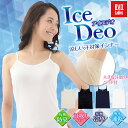 BVD 抗菌防臭 吸水速乾 Ice Deo(アイスデオ) キ...