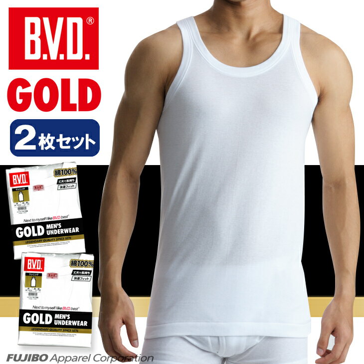 B.V.D.GOLD ランニング2枚セット！(S,M,L)【BVD】メンズインナー/下着/アンダーウェア/綿100％