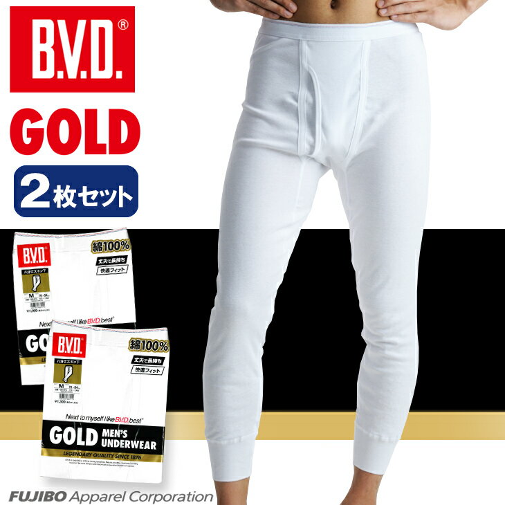 B.V.D.GOLD 八分丈ズボン下 2枚セット M L ステテコ ももひき BVD 綿100% 防...:bvd:10005494