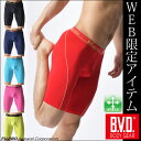 BVD BODY GEAR ロングボクサーパンツ ストレッチ素材 メンズ 【コンビニ受取対応商品】