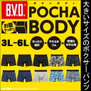 【アウトレット】B.V.D. POCHA BODY 前開きボ...