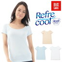 【旧モデルのため20%OFF】【アウトレット】BVD 接触冷...