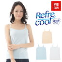 【旧モデルのため20%OFF】【アウトレット】BVD 接触冷...